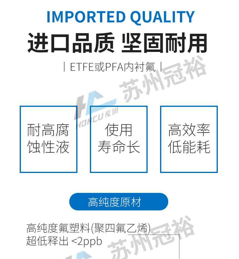 U-MAG系列PFA內(nèi)襯氟磁力泵