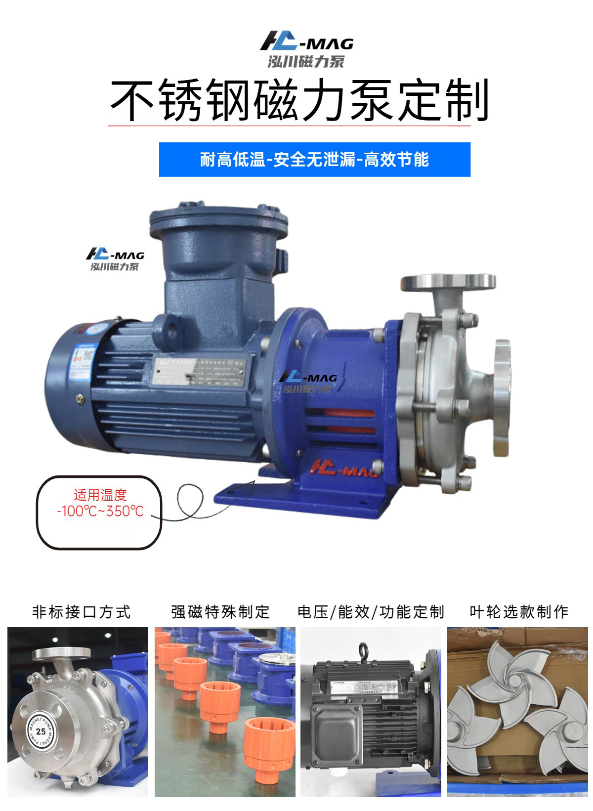 廠家定制不銹鋼磁力泵