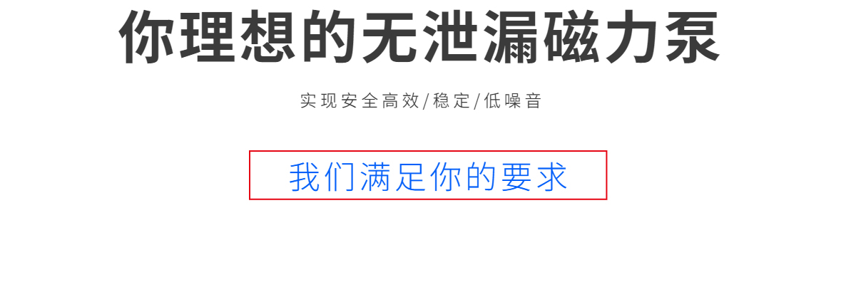 小型藥液輸送泵泓川磁力泵PS系列